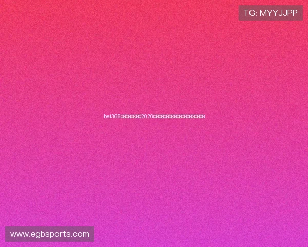 bet365网址带你深入了解2026年世界杯各国球队战绩和比赛亮点的专业报道 bet365网址带你深入了解2026年世界杯各国球队战绩和比赛亮点的专业报道